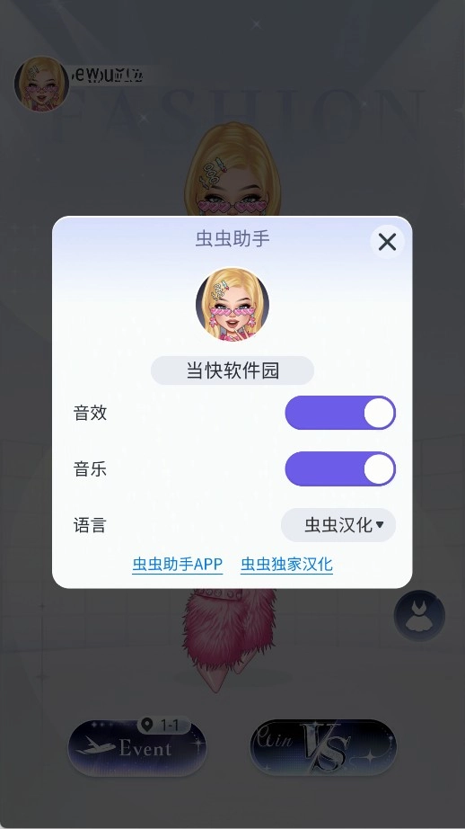 尤雅闪耀官网版下载