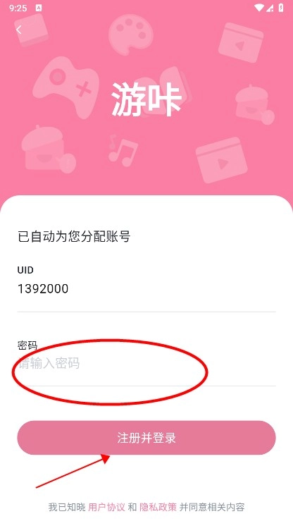 游咔积分版软件下载