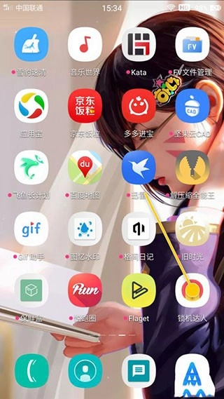 锁机达人免费下载