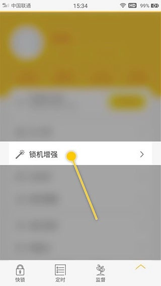 锁机达人免费下载