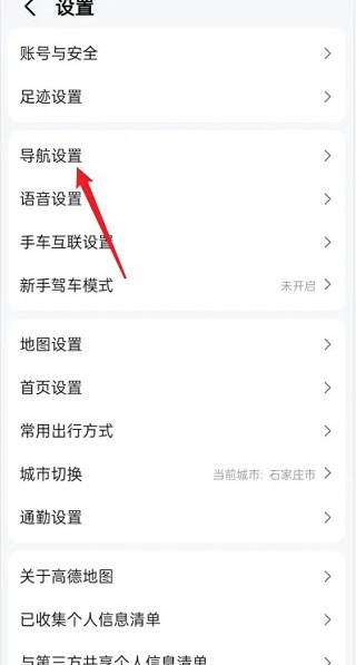 高德地图极限精简版安卓下载
