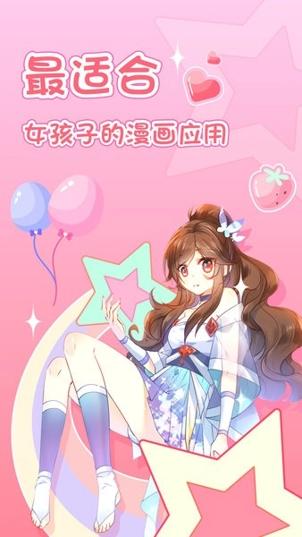 爱优漫通用版图1