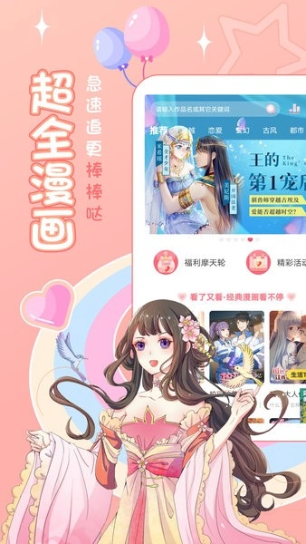 爱优漫通用版图2