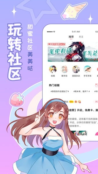 爱优漫通用版图3