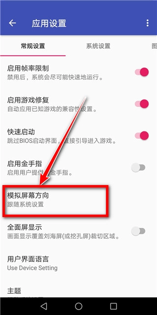 以太模拟器-图4