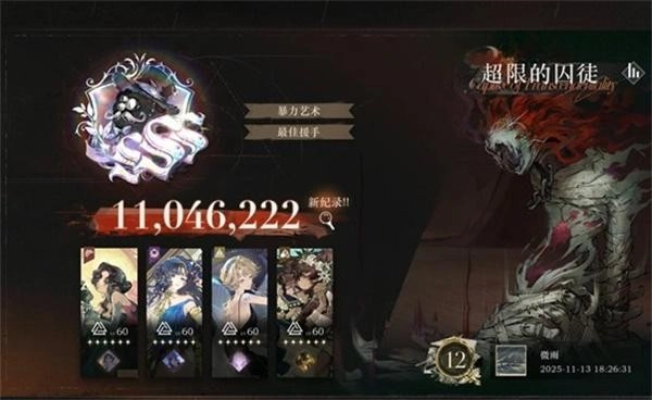 重返未来1999零塑娜娜玩法教学指南