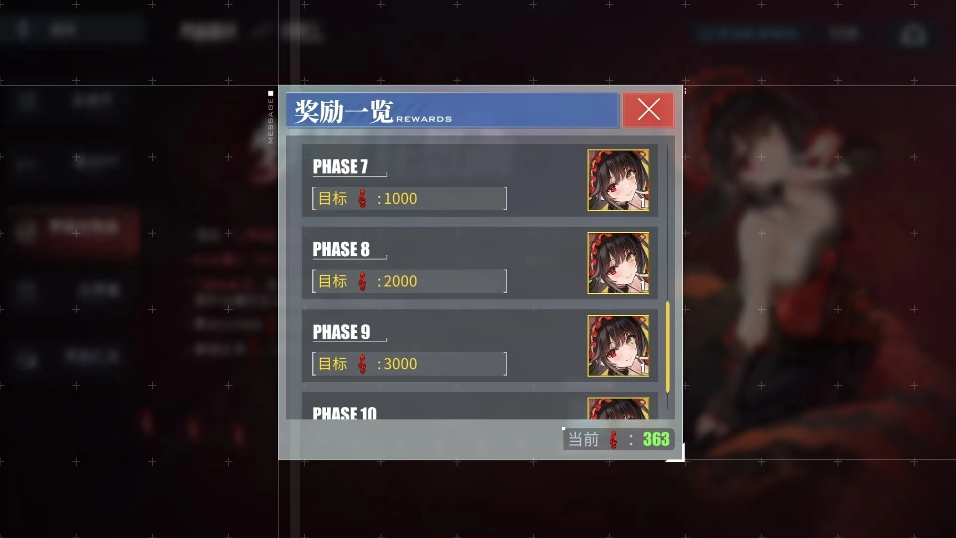 碧蓝航线时崎狂三的获取途径