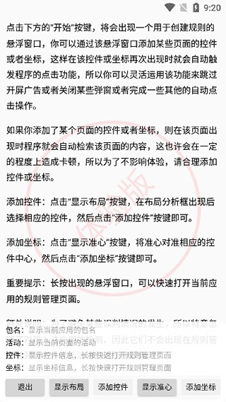 TapClick安卓下载