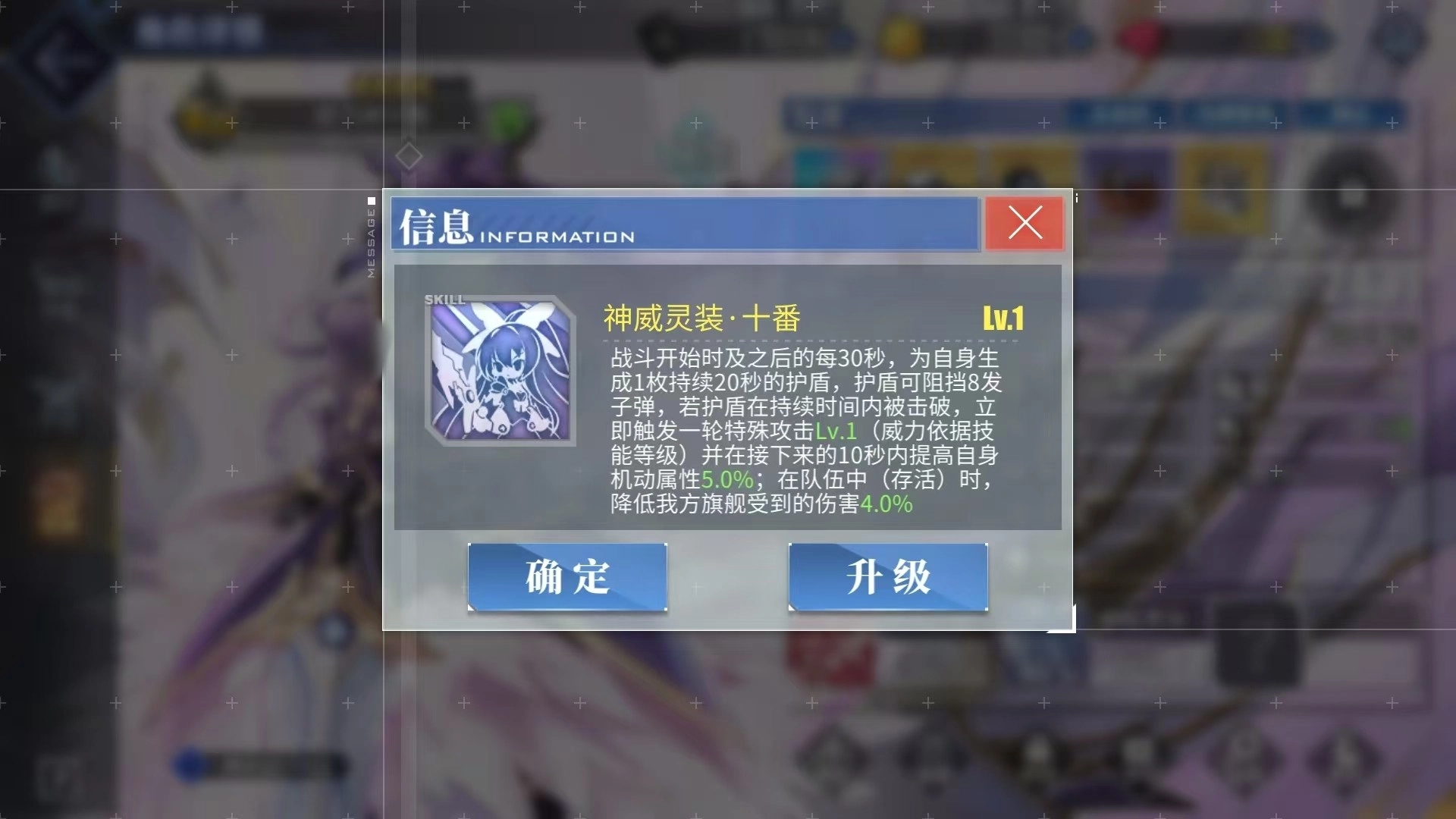 碧蓝航线夜刀神十香角色详情汇总