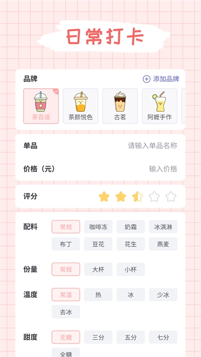 吨吨奶茶图5