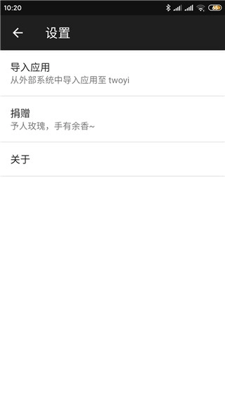 两仪虚拟机最新版图5