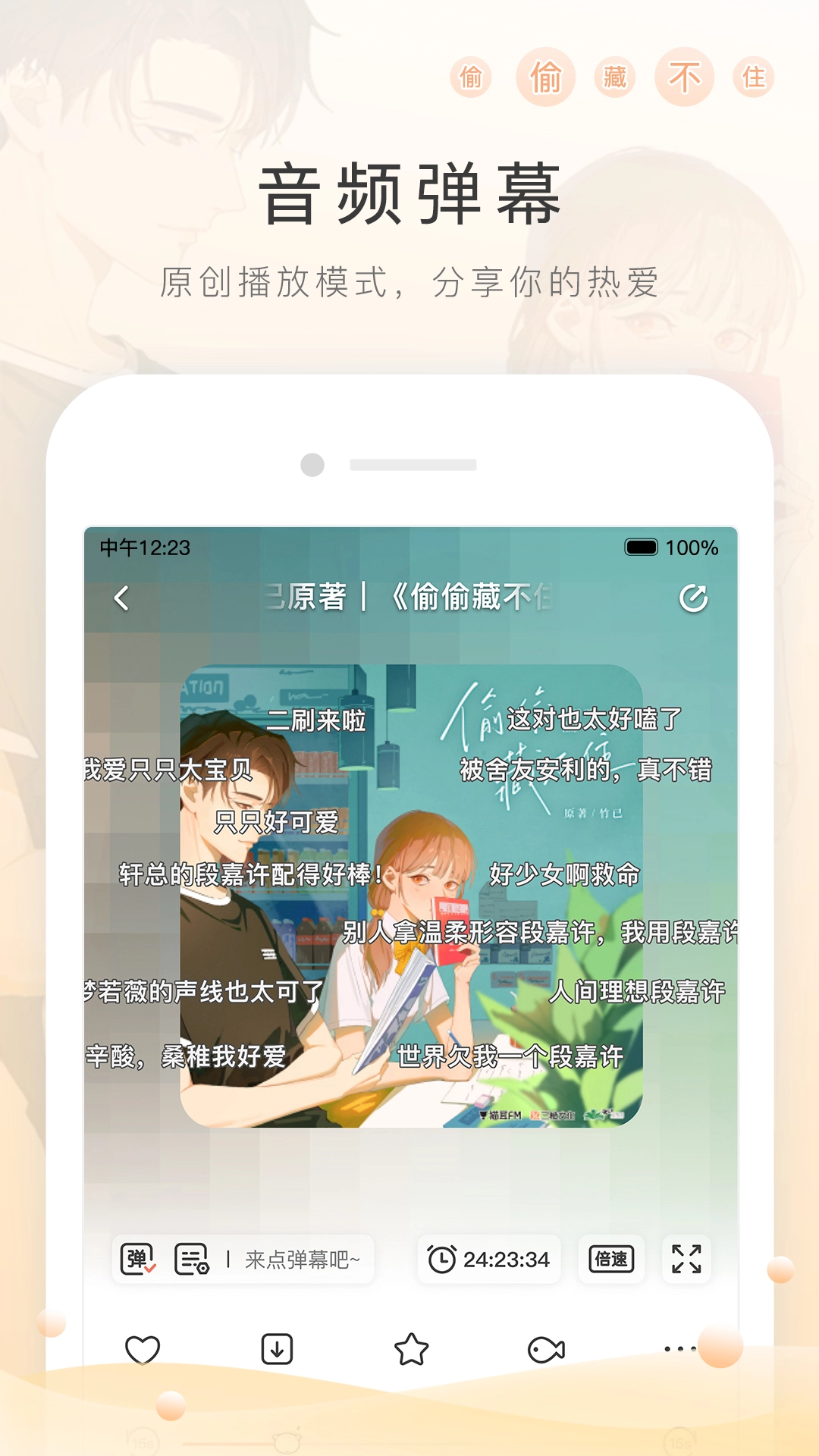 M站(2)