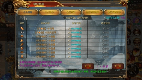 天王神途单职业