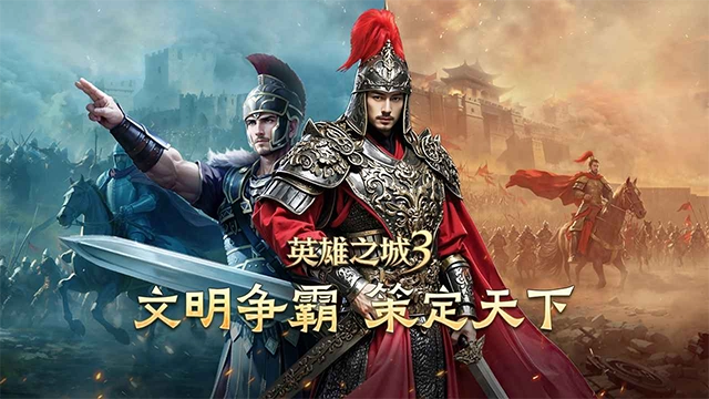 英雄之城3正版(1)