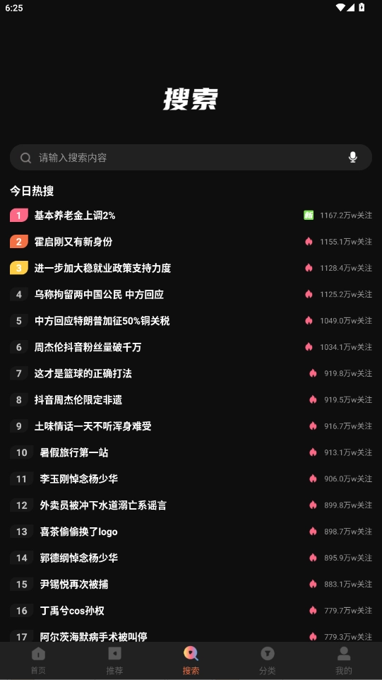 整点视频正版图3