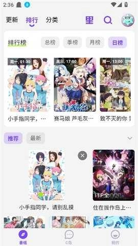 C哩C哩动漫软件免费版