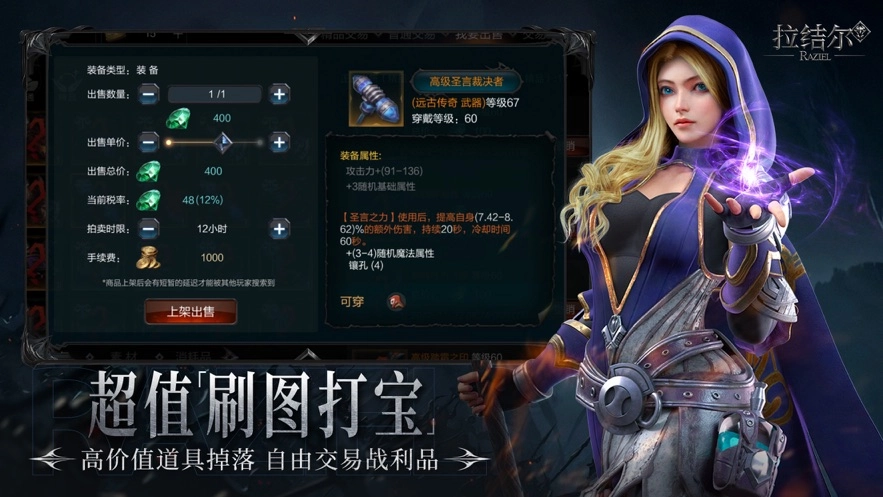 拉结尔纯净版图1