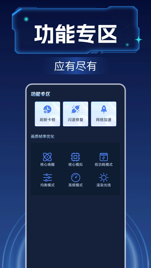 画质增强大师免费版图2