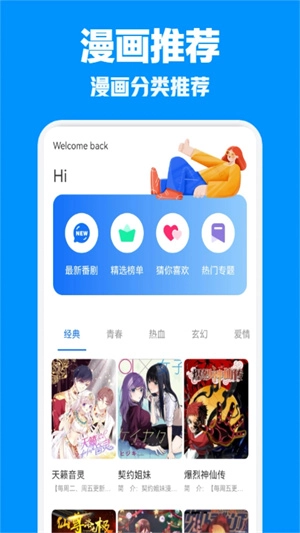 JMComic2安装包最新版图2
