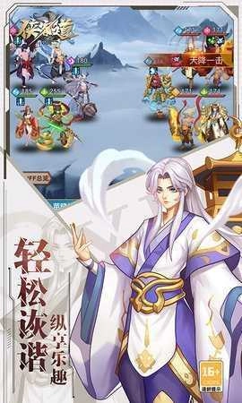 侠客道免费版(2)