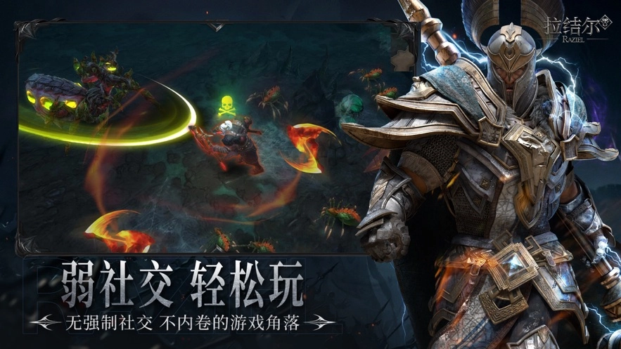 拉结尔纯净版图2