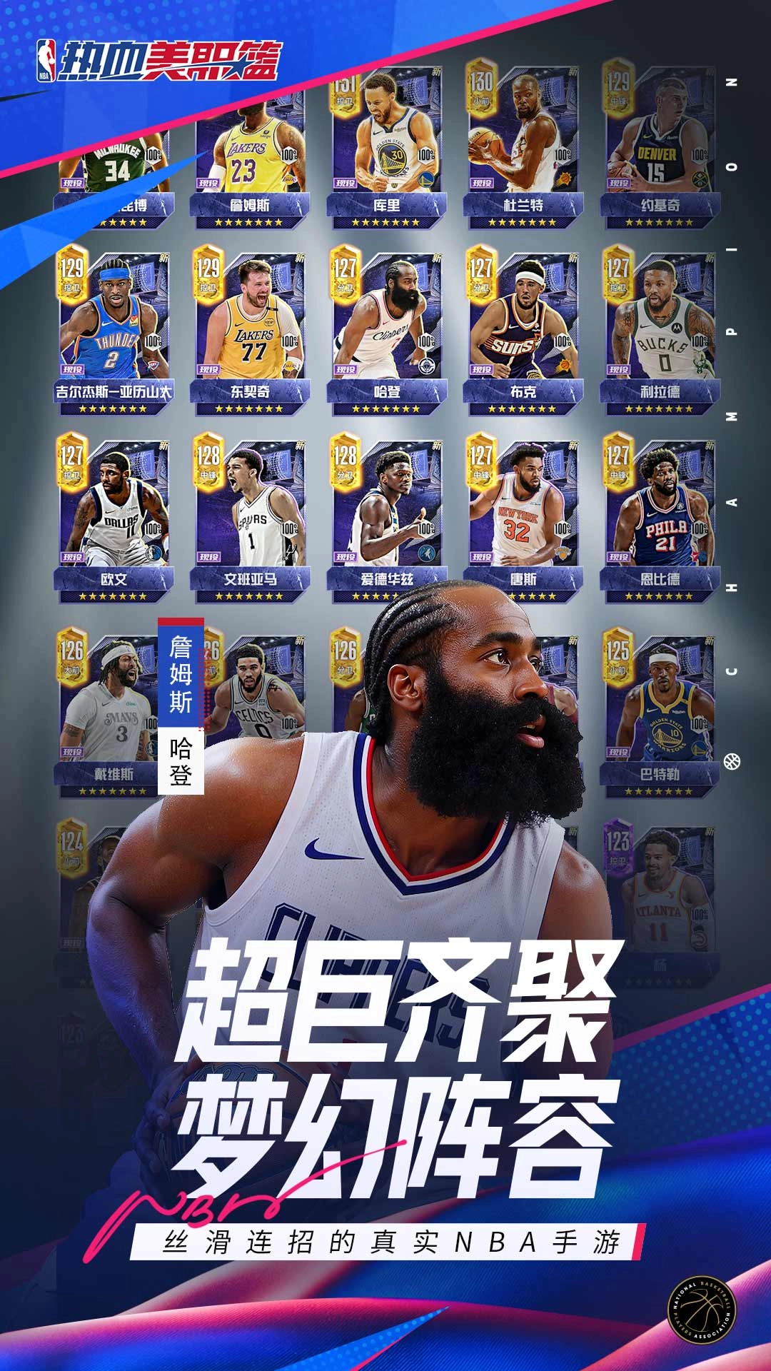热血美职篮图2
