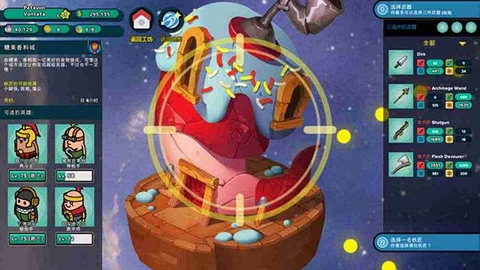 神圣土豆的武器店图3