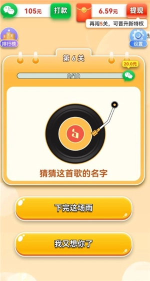 金曲宝库图4