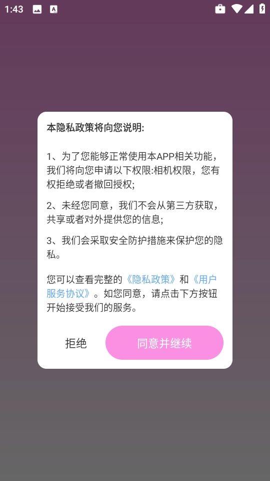 百变壁纸精灵高清免费版