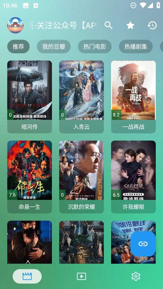 GD影视纯净版图2