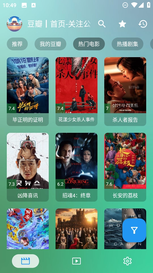 GD影视纯净版图4