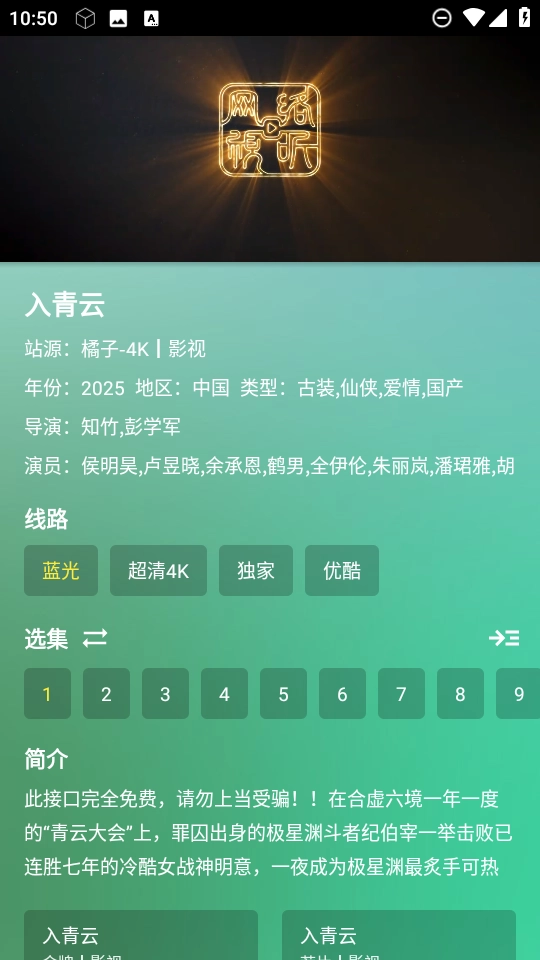 GD影视纯净版图3