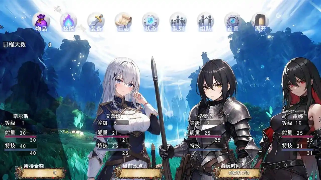 逆袭幻想传4体验版(1)