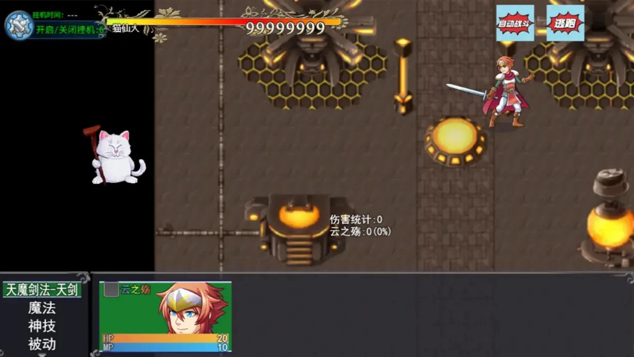 魔王的逆袭安卓直装手机版图2