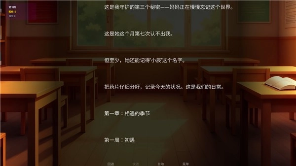 星辰交汇时汉化版图2