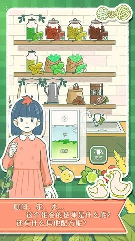 寄心茶屋无限爱心