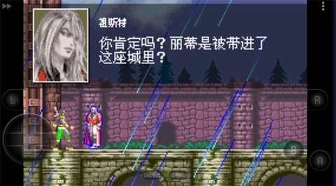 恶魔城白夜协奏曲安卓官方版图3