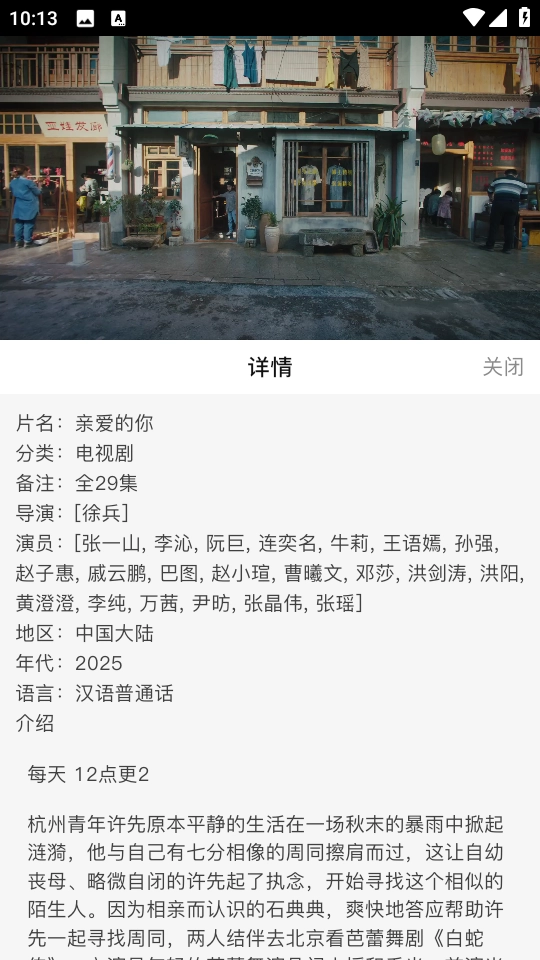 酷鱼影视无广告版图4