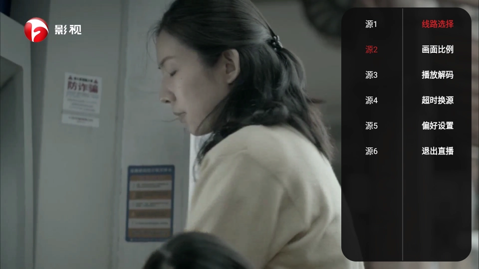 沧海TV电视端图2