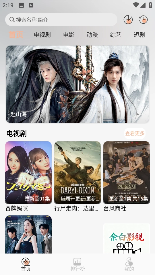 余白影视无广告版图3