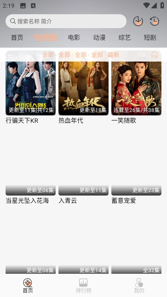 余白影视无广告版图4