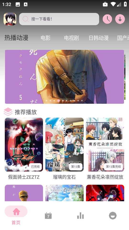 六花动漫免费版图2
