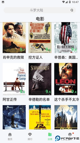 天天影院无广告版(4)