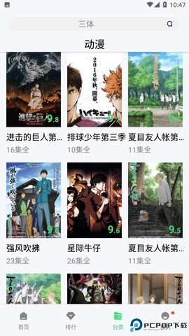 天天影院无广告版(2)