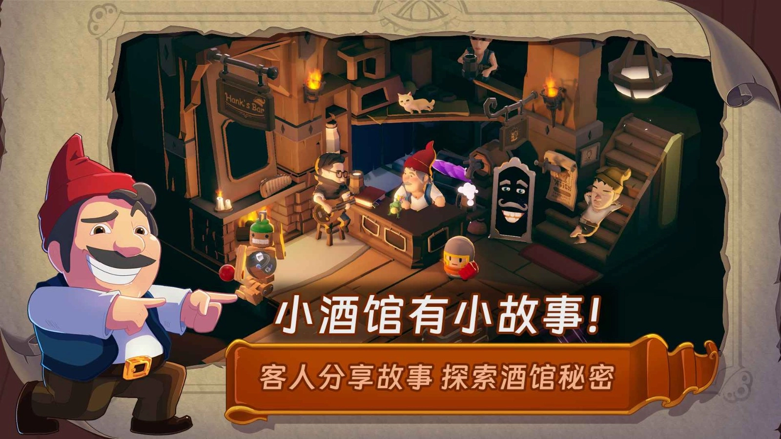 汉克旅店中文版图4