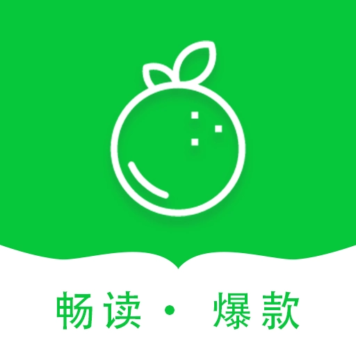 青桔小说免费版