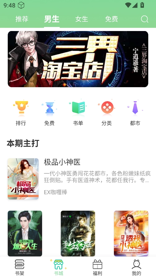 青桔小说免费版图1