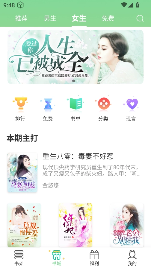 青桔小说免费版图2