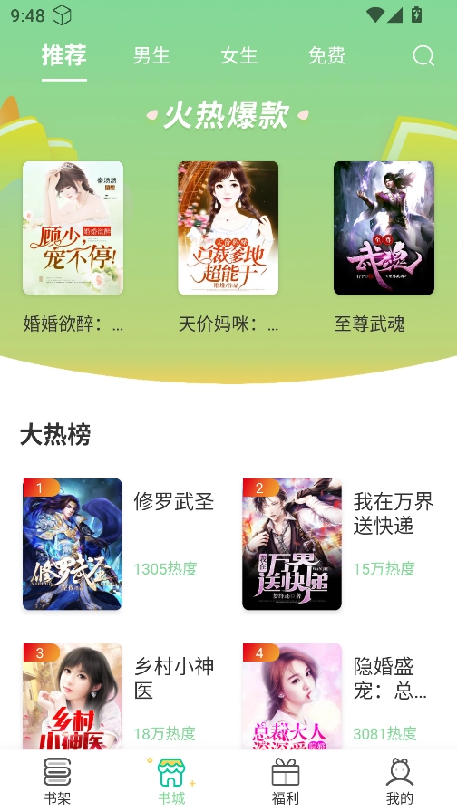 青桔小说免费版图3