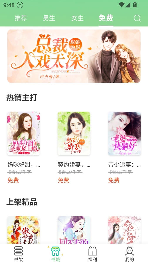 青桔小说免费版图4